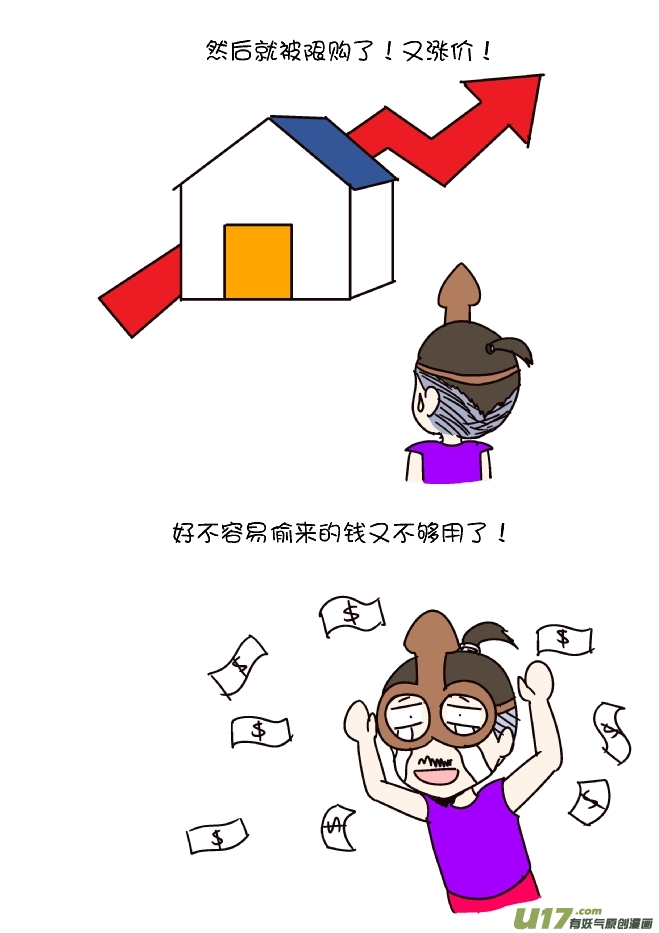 鼻涕侠（10）-第305话