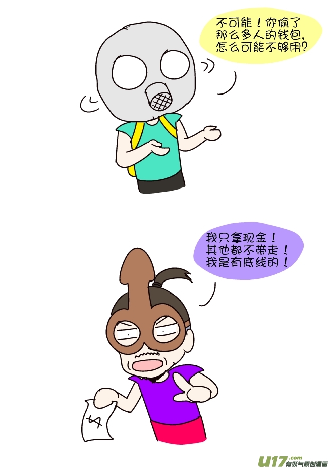 鼻涕侠（10）-第305话