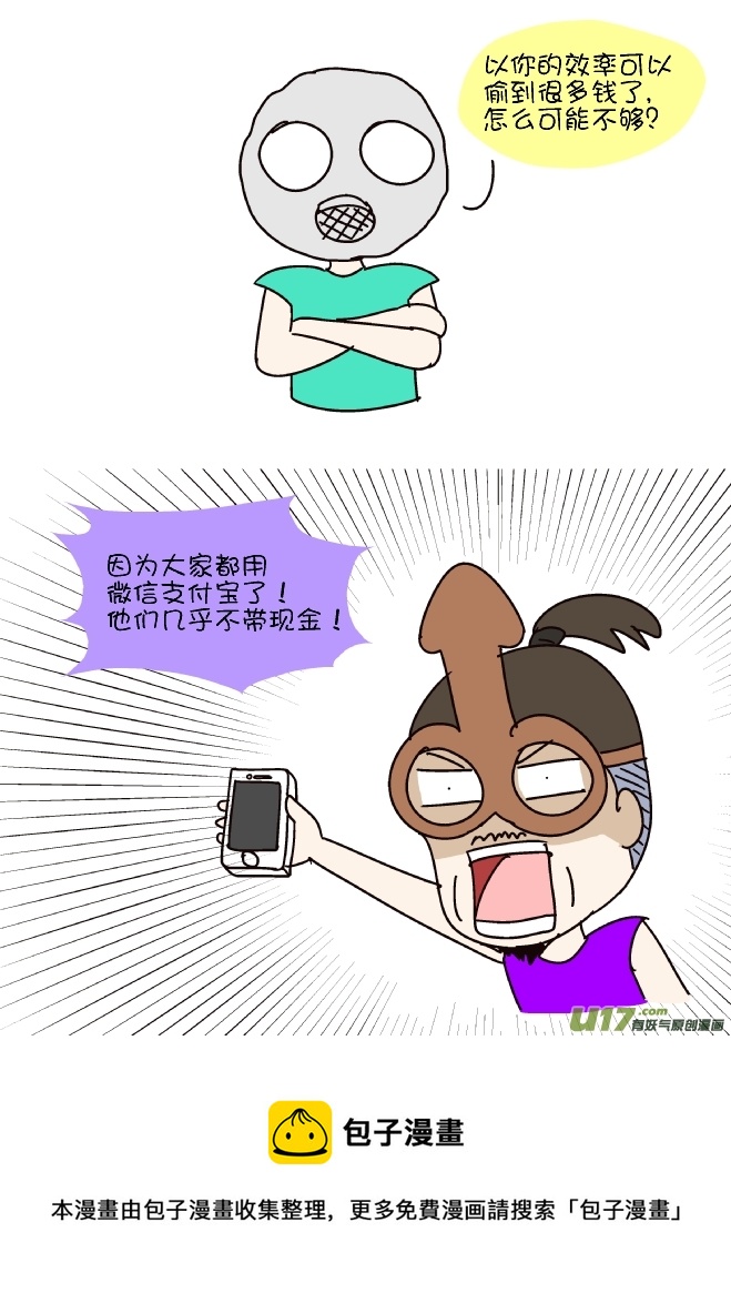 鼻涕侠（10）-第305话
