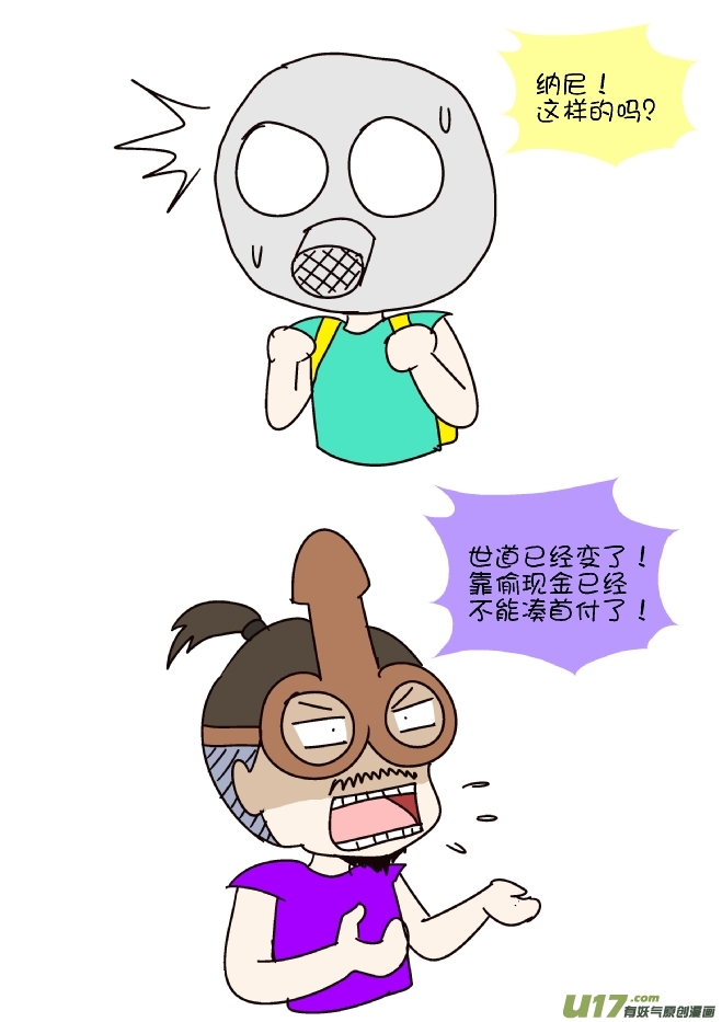鼻涕侠（10）-第305话