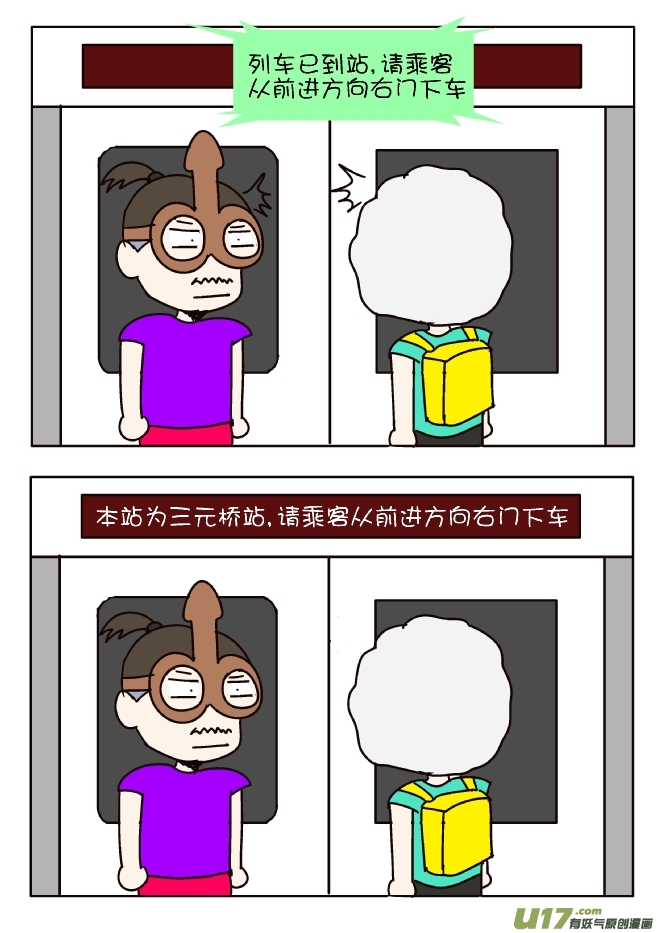 鼻涕侠（10）-第305话