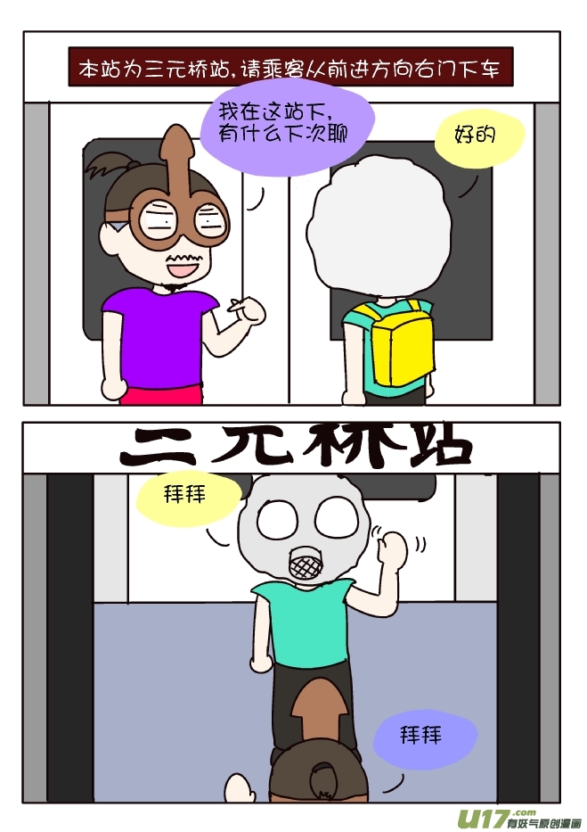 鼻涕侠（10）-第305话