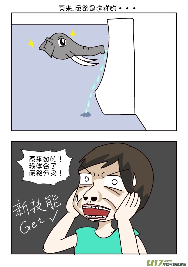 男厕灵异事件-第307话