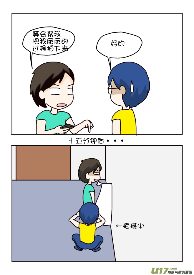 男厕灵异事件-第307话