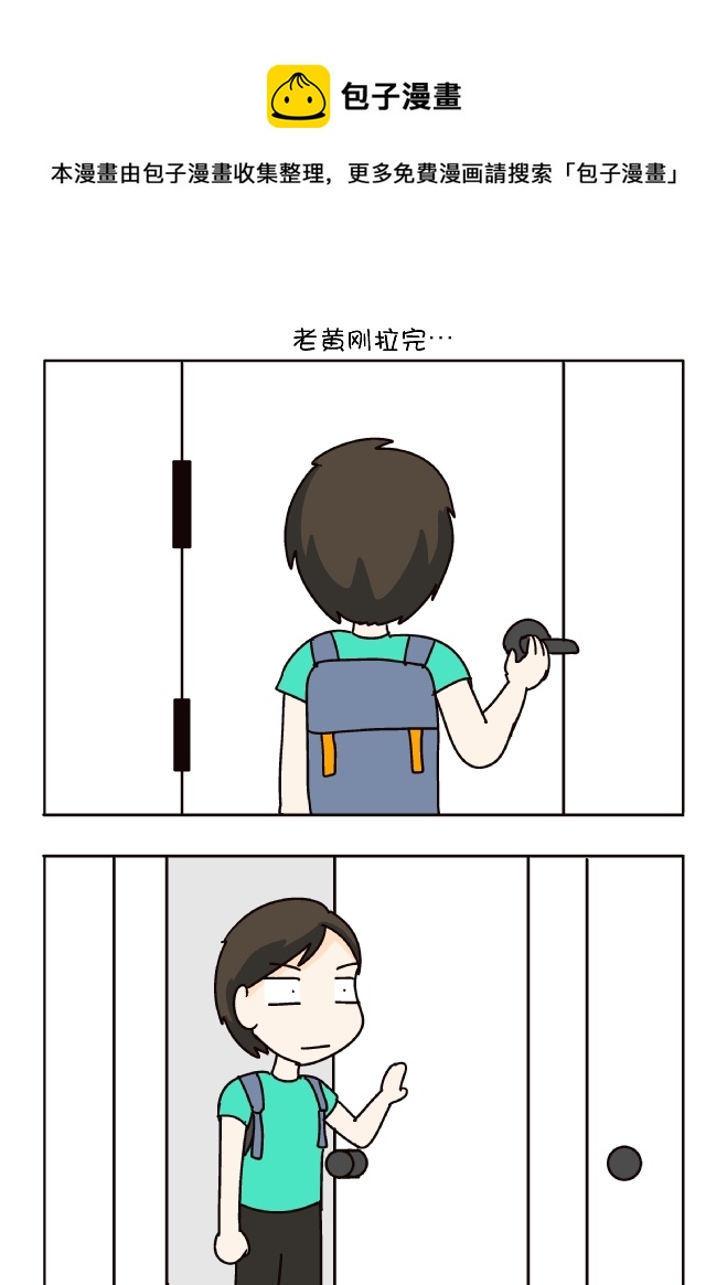 勇闯男厕所-第313话