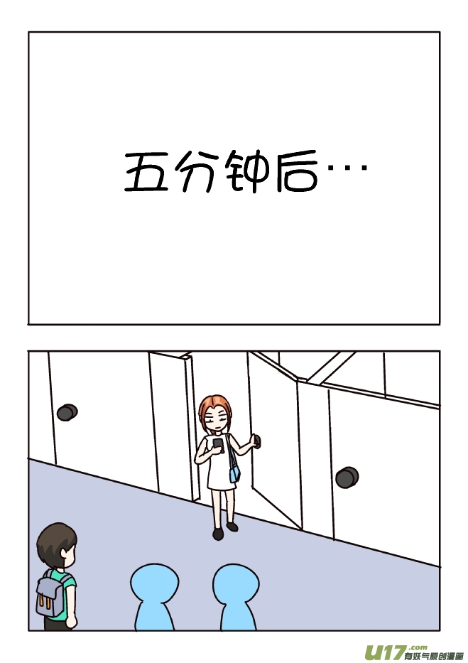 勇闯男厕所-第313话