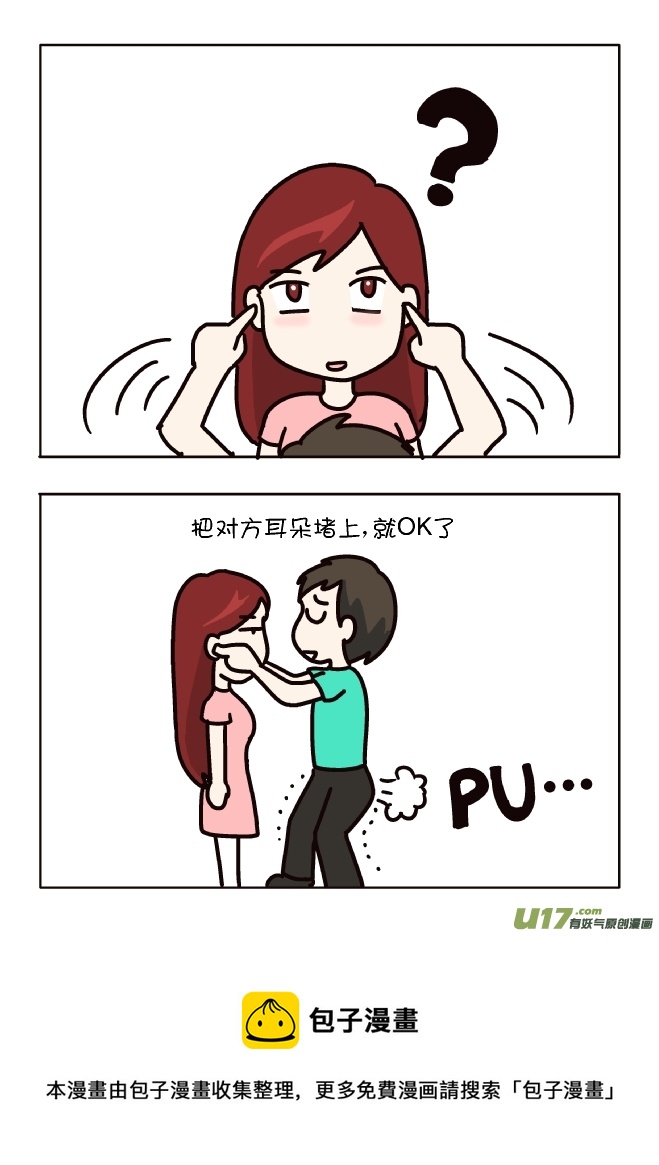 如何小声放屁（1）-第315话