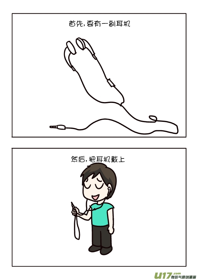 如何小声放屁（7）-第321话