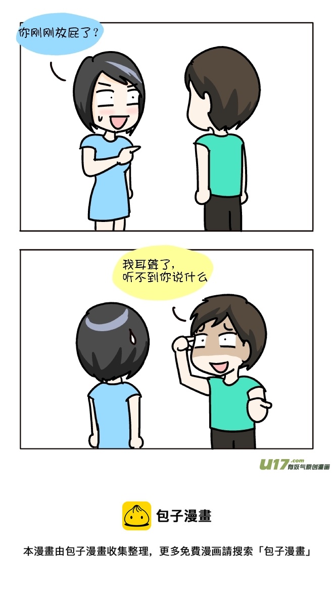 如何小声放屁（7）-第321话