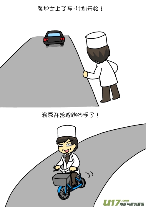 高富帅的复仇（上）-第39话