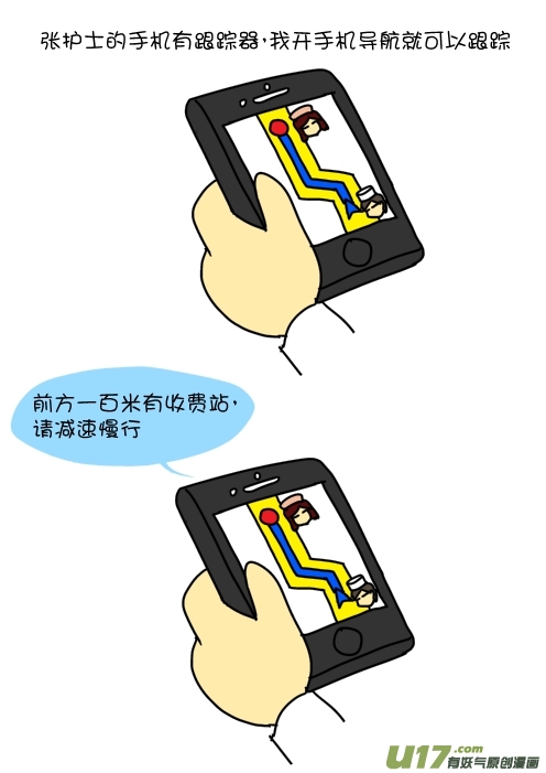 高富帅的复仇（上）-第39话