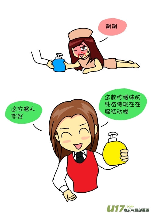 求求你别说了（中）-第43话