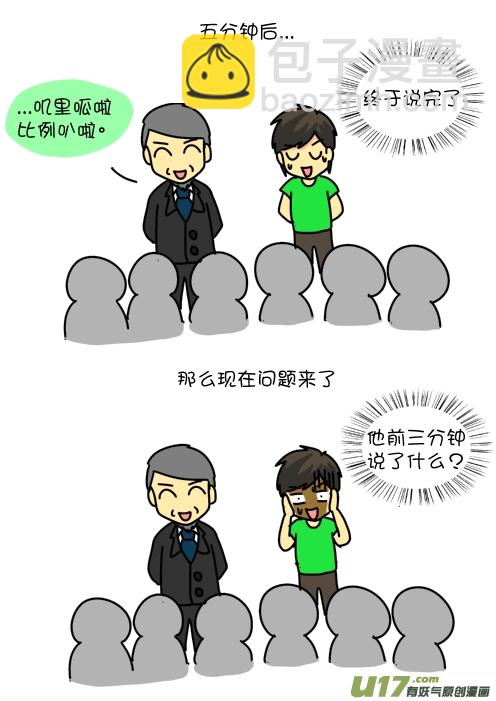 翻译的自我修养-第45话