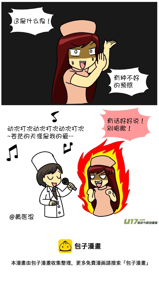 无聊的问题-第69话