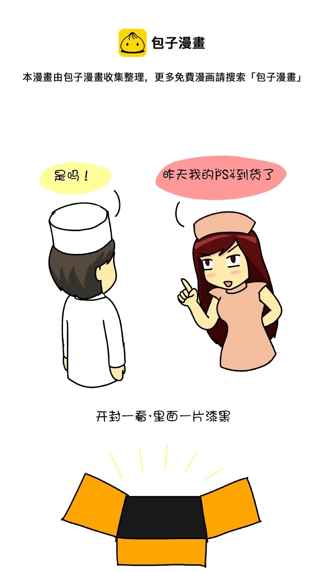 包裹开封后-第73话