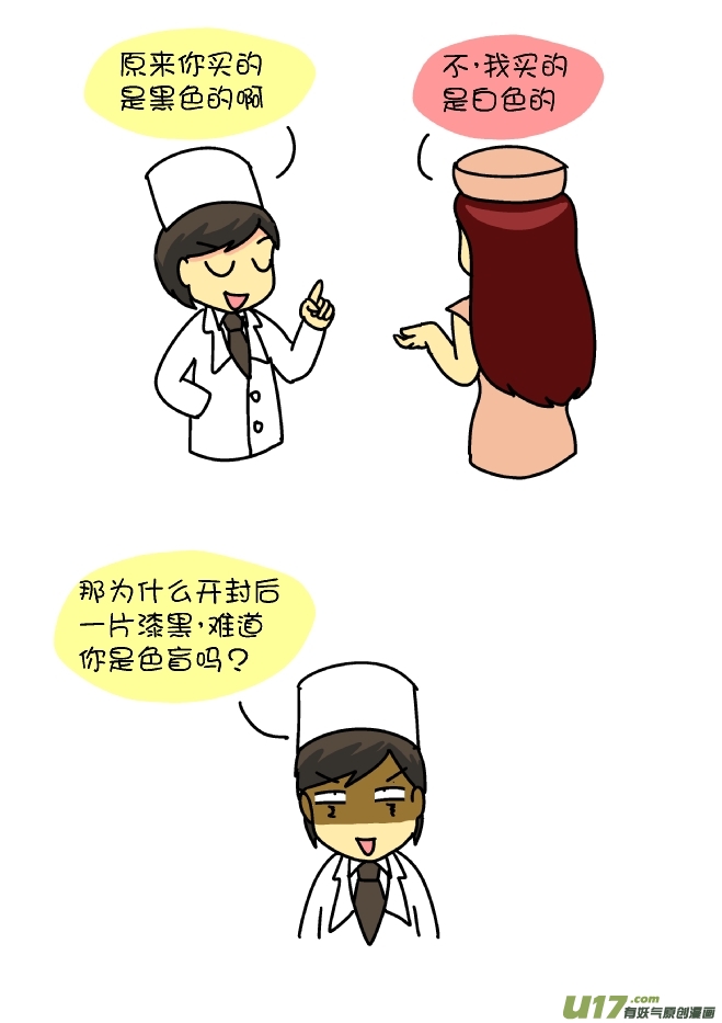 包裹开封后-第73话