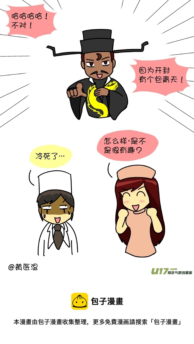 包裹开封后-第73话