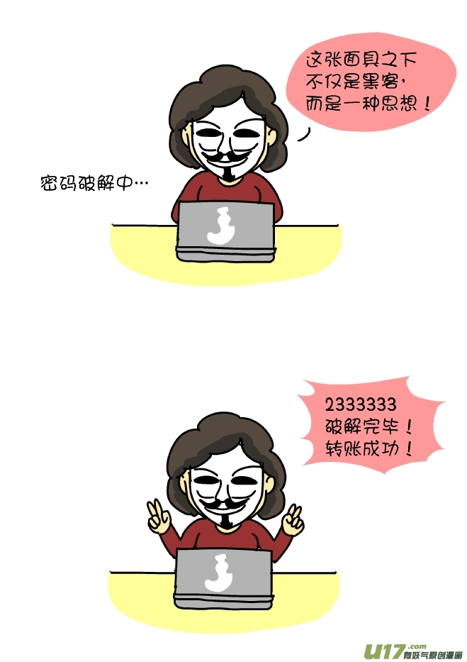 压岁钱战争（3）-第87话