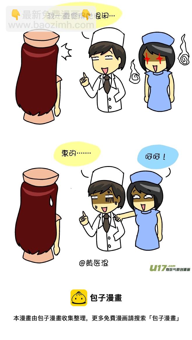 说坏话-第91话