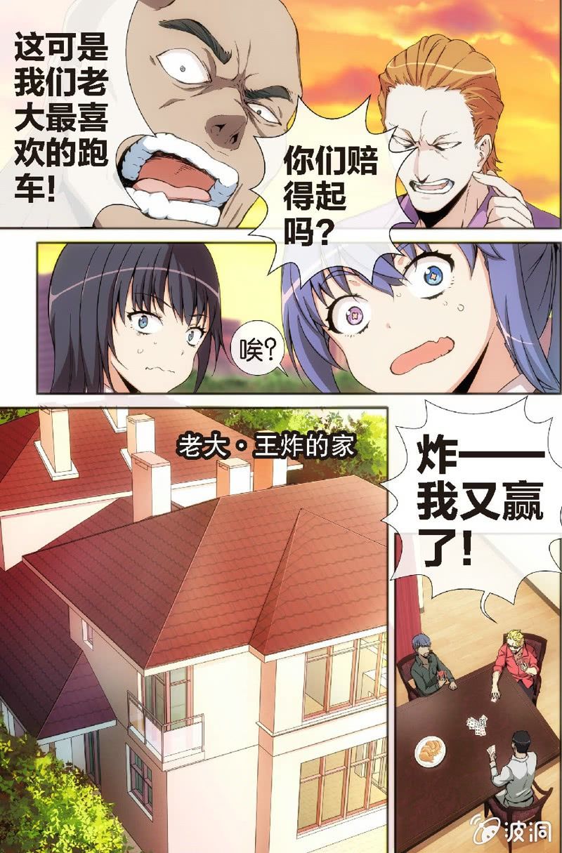 第1话 斗地主&hellip;&hellip;要怎么打啊？-第1话