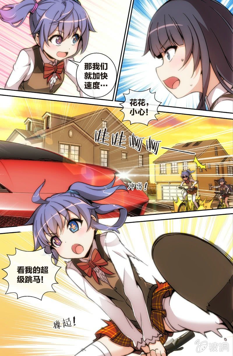 第9话 金发萝莉会妖术！？-第11话