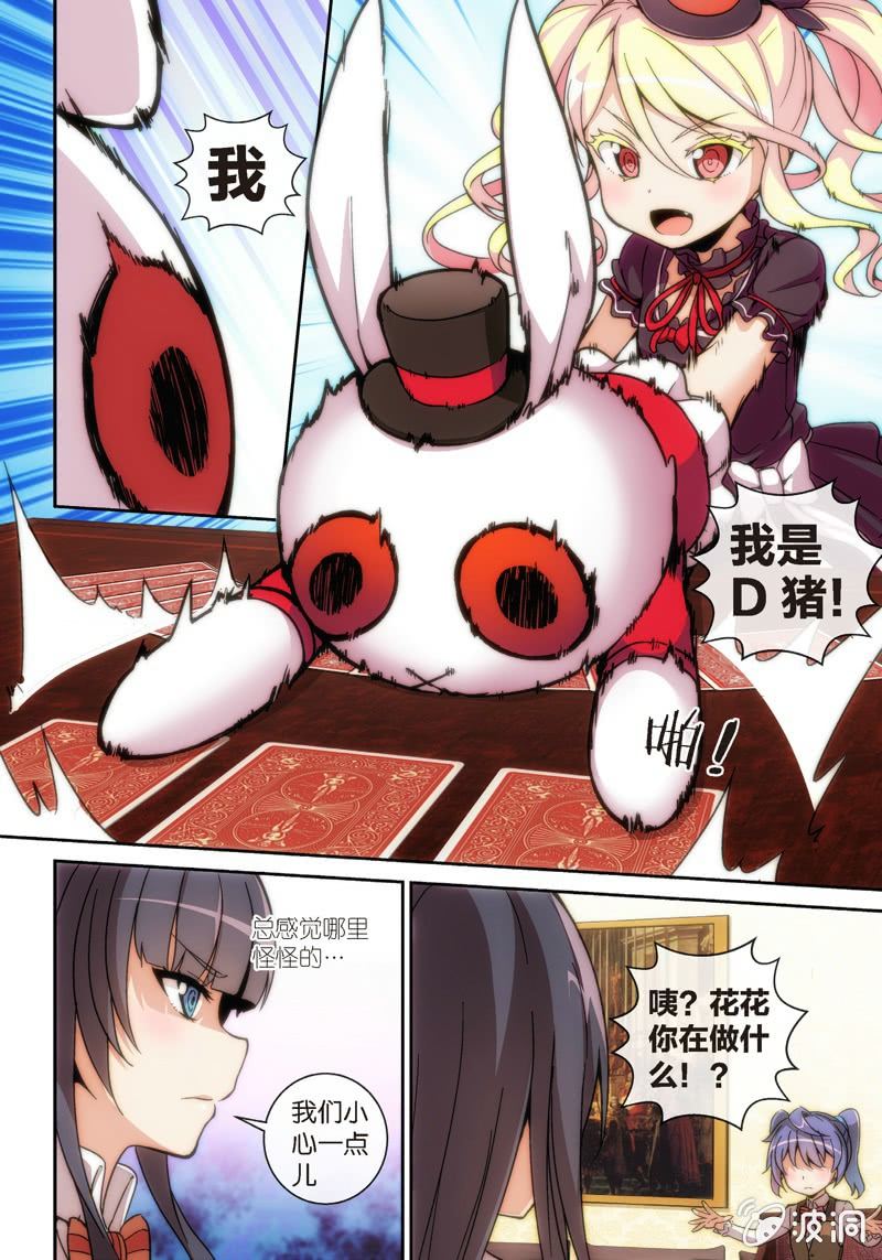 第9话 金发萝莉会妖术！？-第11话