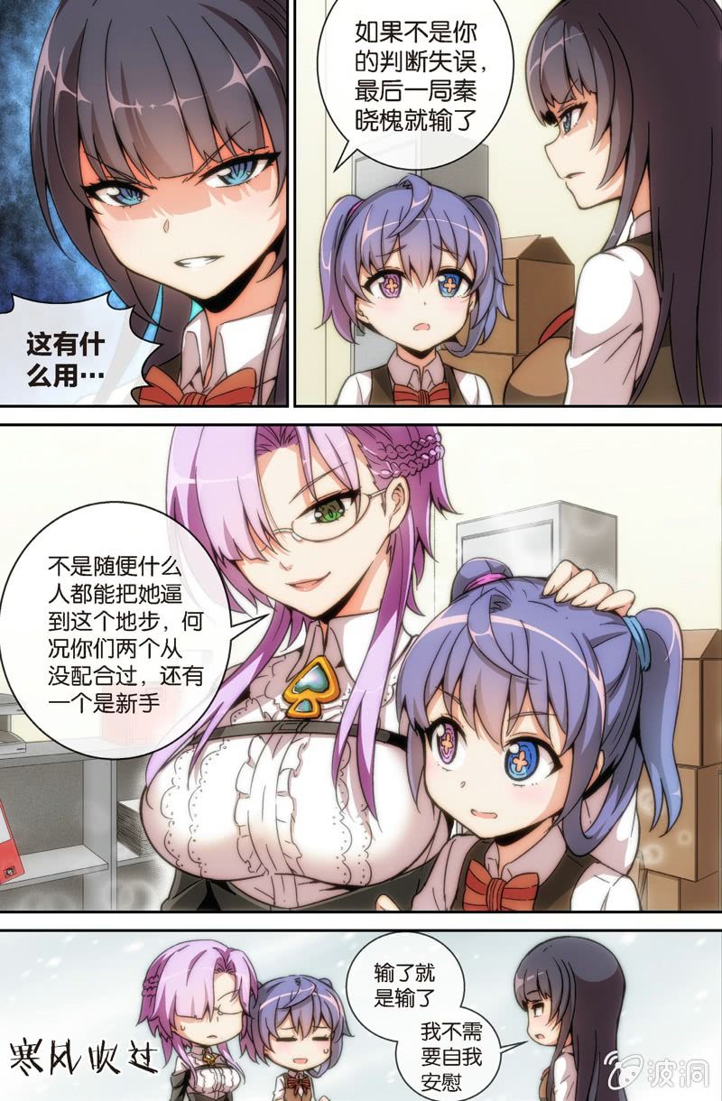 第9话 金发萝莉会妖术！？-第11话