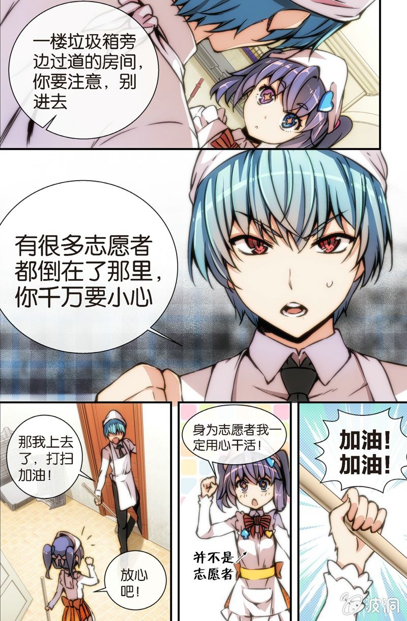 第13话 带你们领教真正的斗地主！-第15话