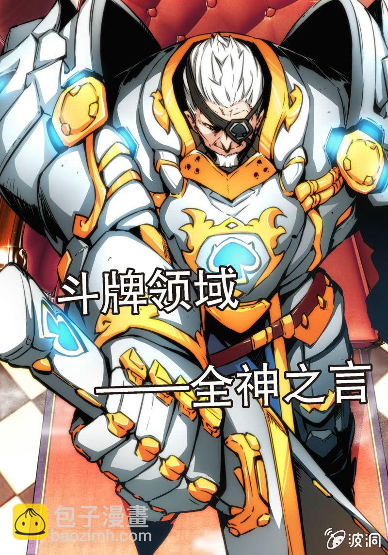 第13话 带你们领教真正的斗地主！-第15话