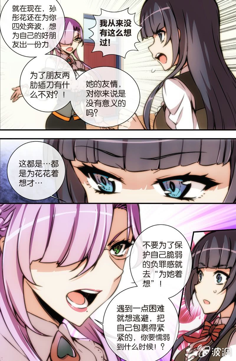 第13话 带你们领教真正的斗地主！-第15话