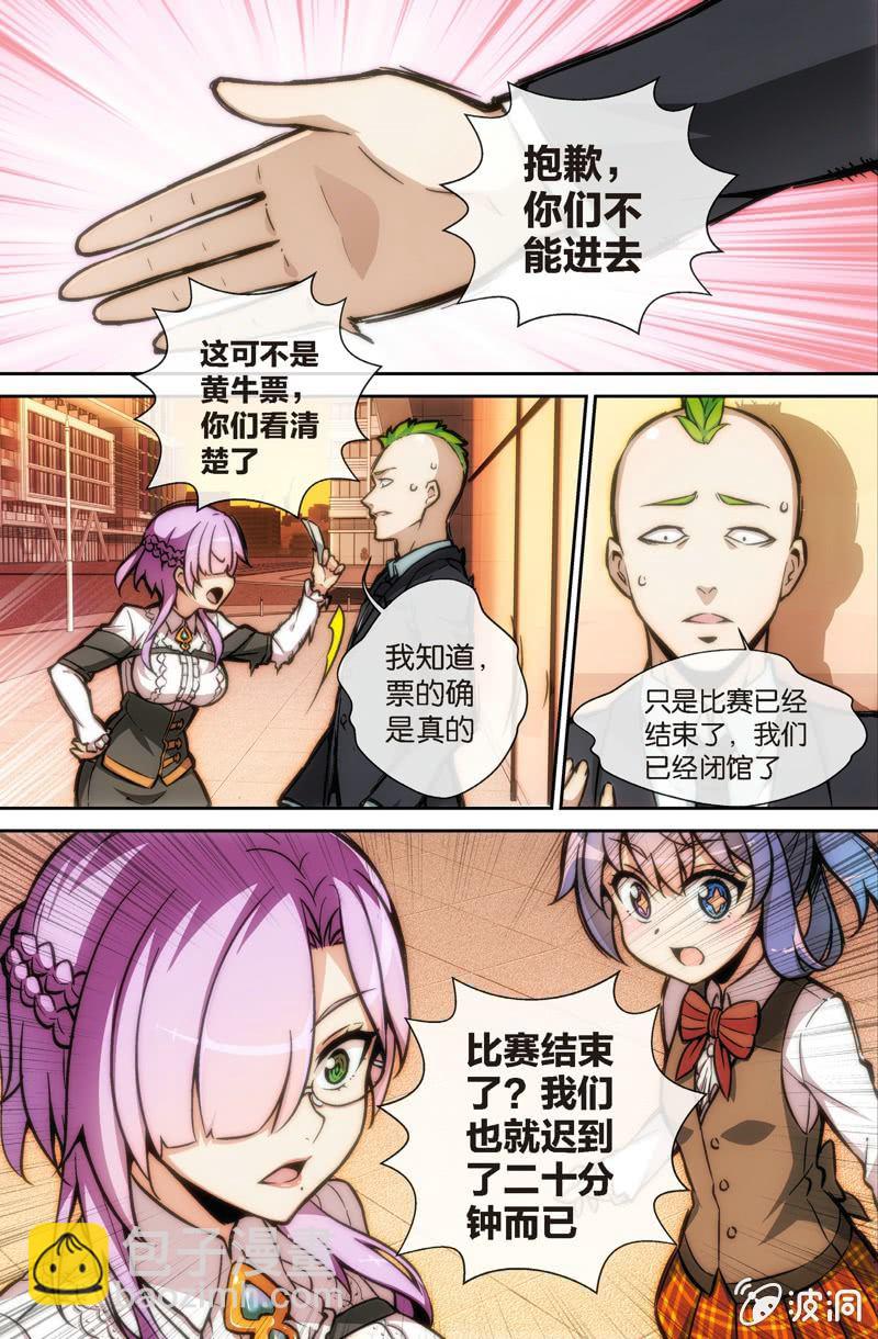 第十五话 出发！斗地主大赛-第17话