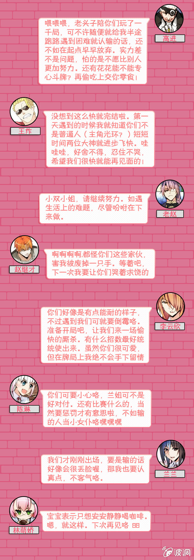 第十五话 出发！斗地主大赛-第17话