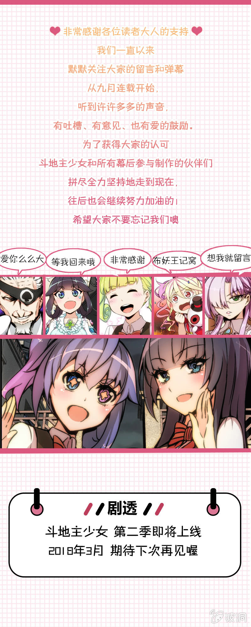 第十五话 出发！斗地主大赛-第17话