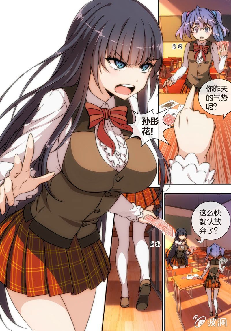 第3话 斗地主&hellip;是很厉害的游戏！-第3话