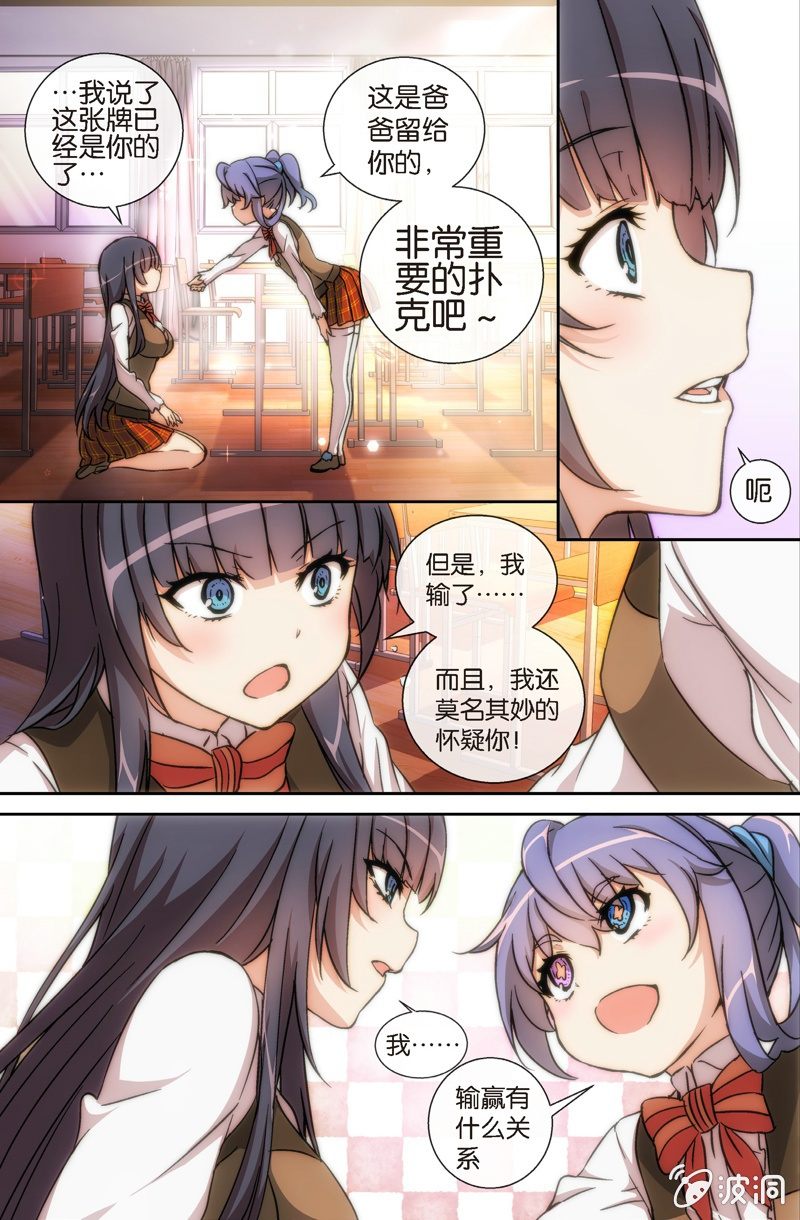 第3话 斗地主&hellip;是很厉害的游戏！-第3话