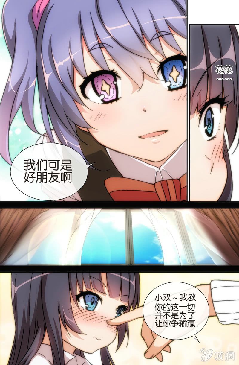 第3话 斗地主&hellip;是很厉害的游戏！-第3话
