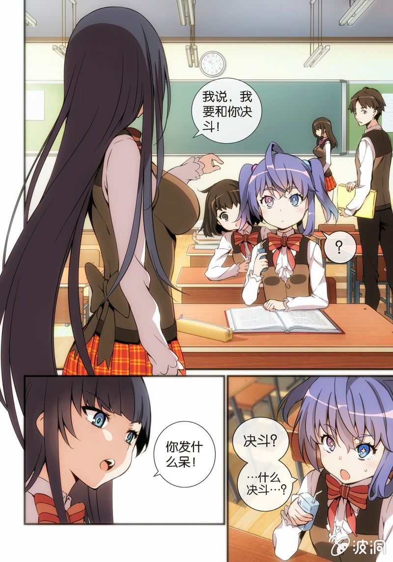 第3话 斗地主&hellip;是很厉害的游戏！-第3话