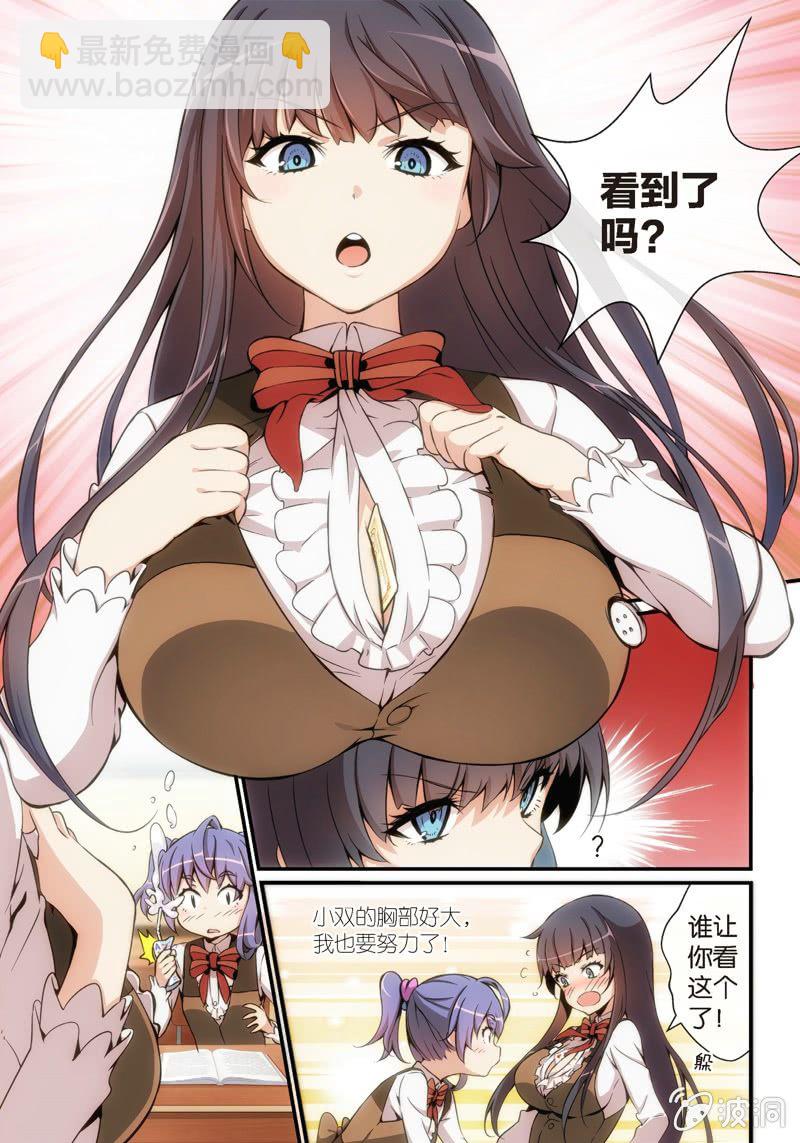 第3话 斗地主&hellip;是很厉害的游戏！-第3话