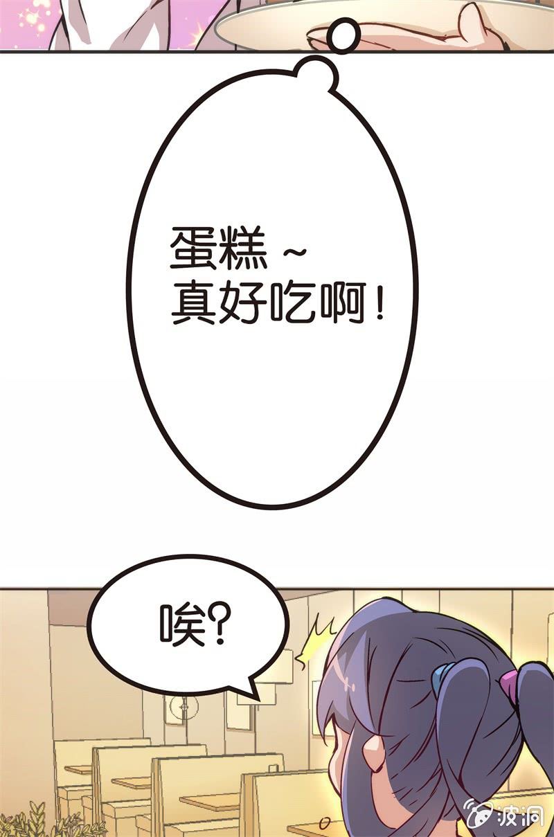 谢谢你的蛋糕(1/2)-第21话