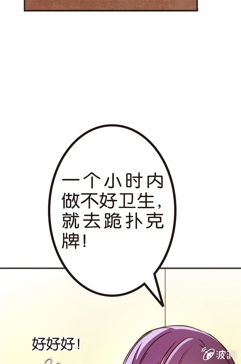 谢谢你的蛋糕(1/2)-第21话