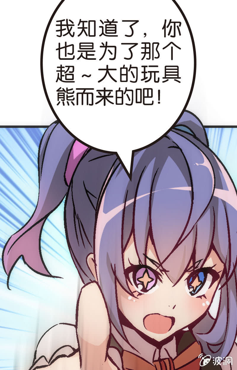 为了超可爱的熊熊！(1/2)-第23话