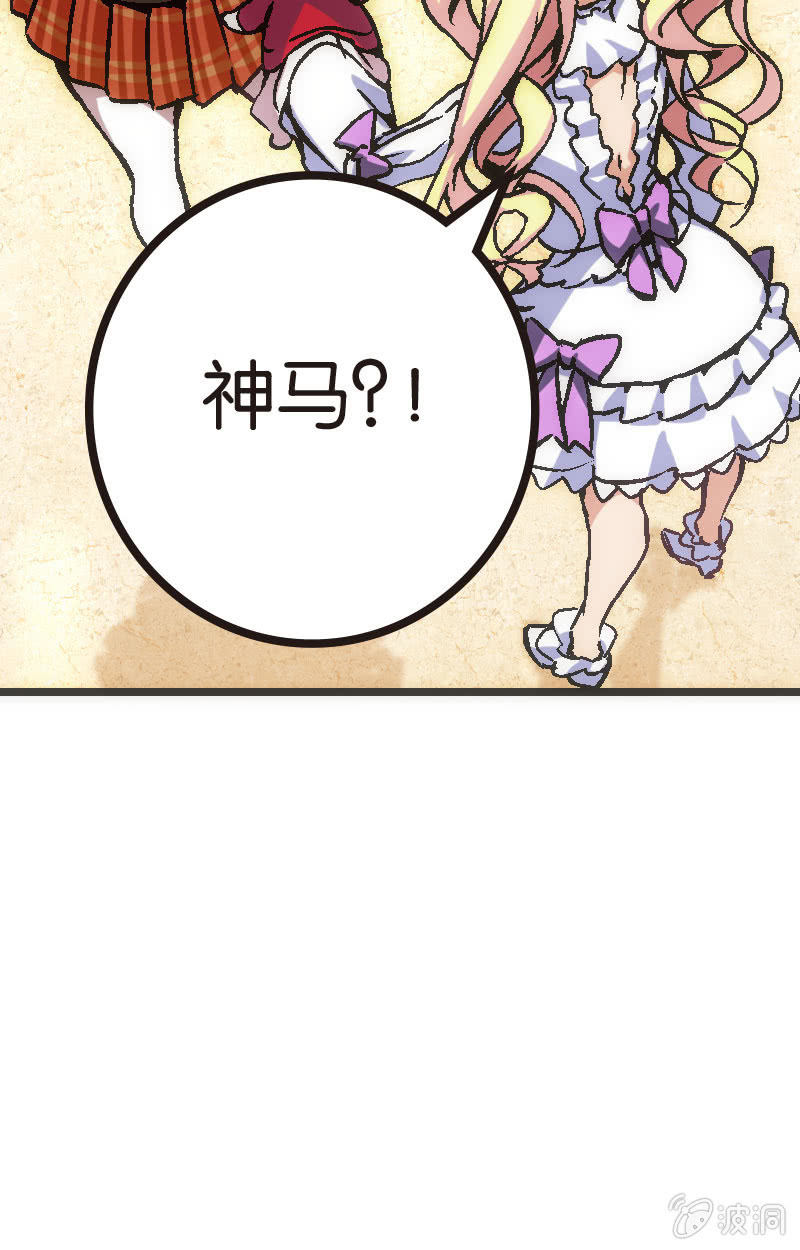 为了超可爱的熊熊！(1/2)-第23话