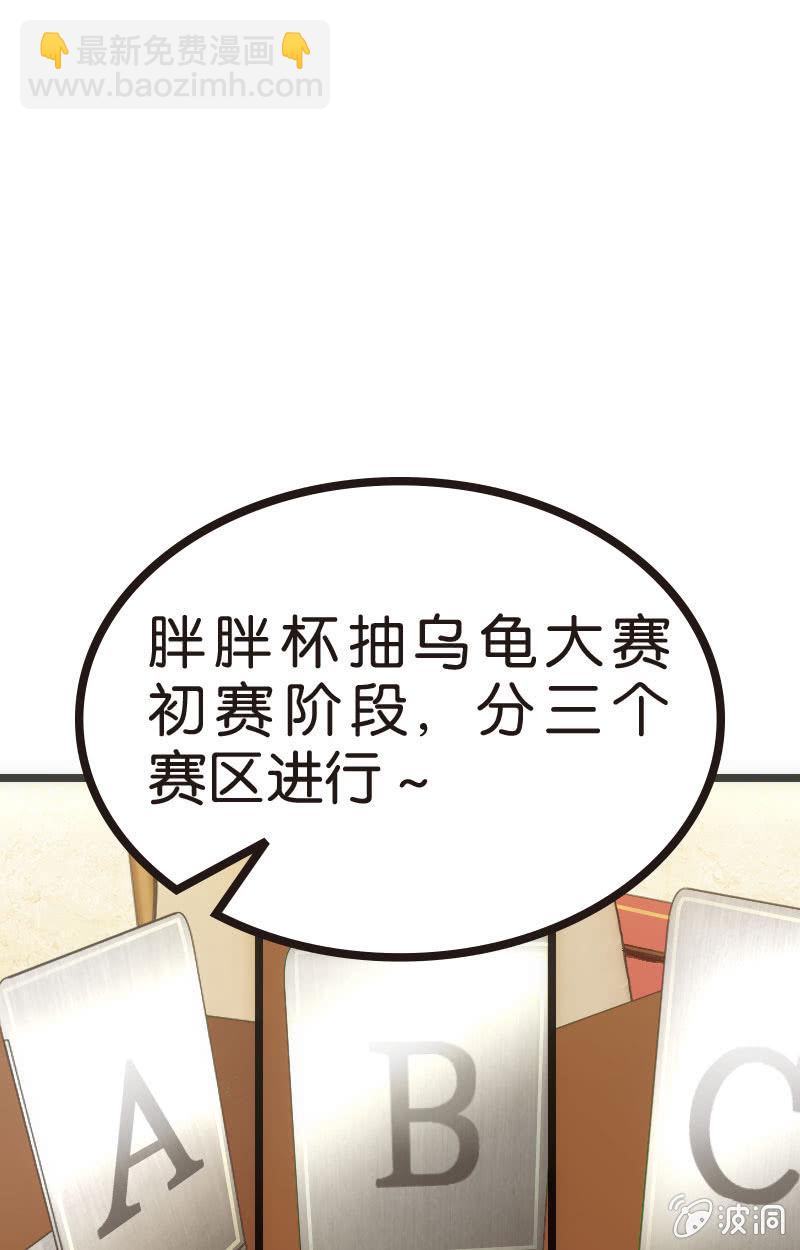为了超可爱的熊熊！(1/2)-第23话