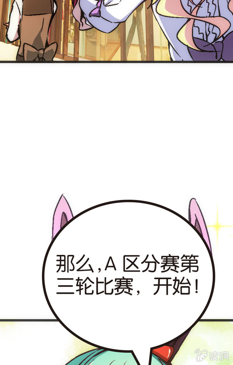 为了超可爱的熊熊！(1/2)-第23话