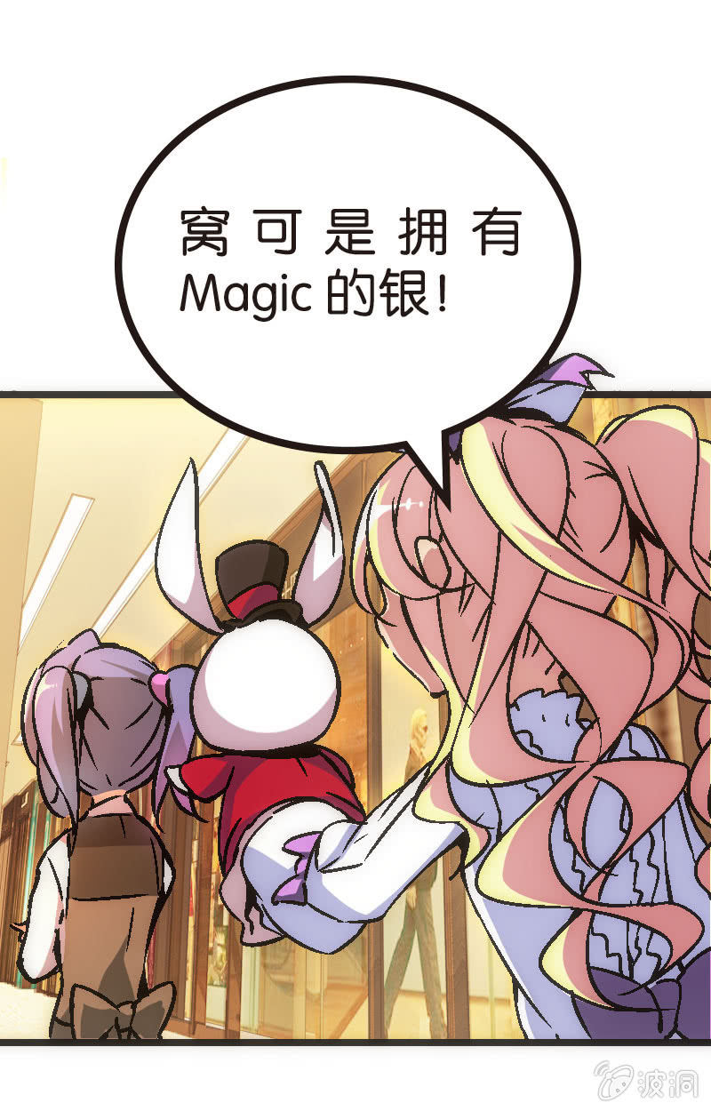 为了超可爱的熊熊！(1/2)-第23话