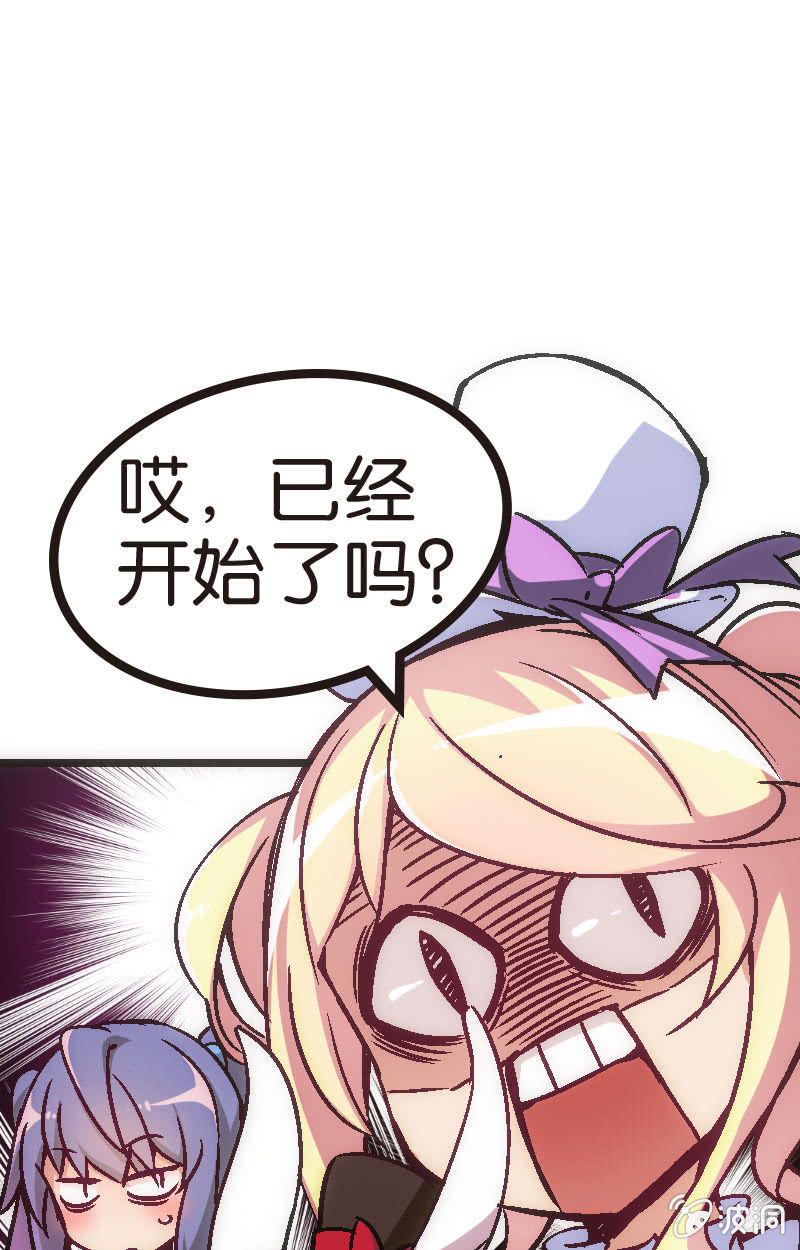 为了超可爱的熊熊！(1/2)-第23话