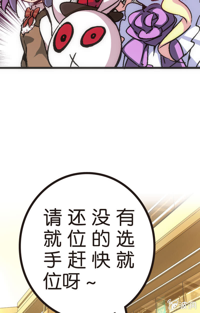 为了超可爱的熊熊！(1/2)-第23话