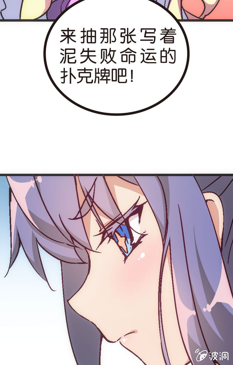 为了超可爱的熊熊！(1/2)-第23话