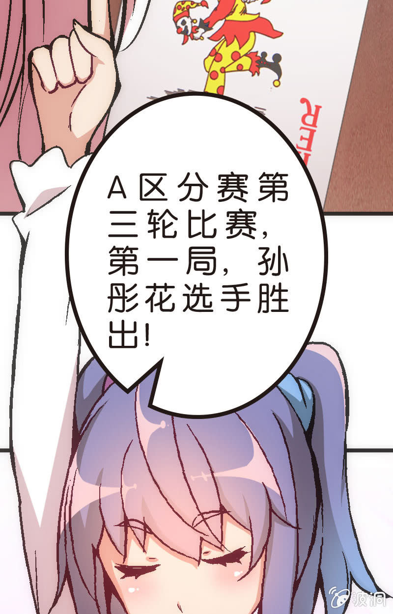 为了超可爱的熊熊！(1/2)-第23话