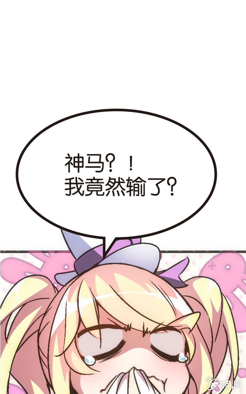 为了超可爱的熊熊！(1/2)-第23话
